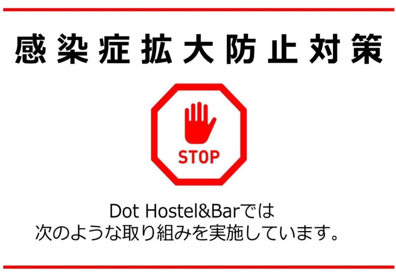 Dot Hostel&Bar 富士山 Фуджикавагучико Екстериор снимка